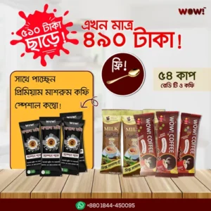 WOW! Tea & Coffee Combo Offer